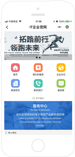 企業(yè)官網(wǎng)小程序