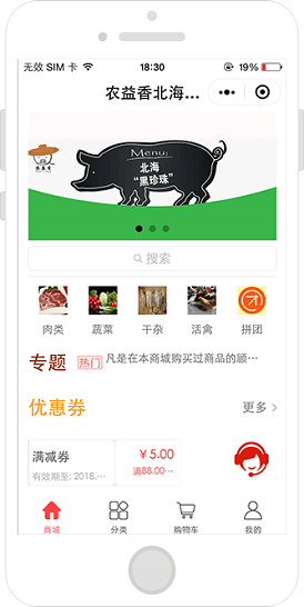 農(nóng)業(yè)小程序案例展示